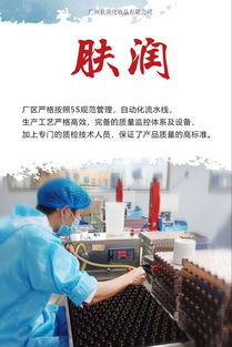 修護(hù)冰晶 廣州膚潤(rùn)化妝品工廠的明星單品體驗(yàn)記